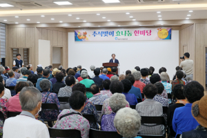 임실군 노인종합복지관, 추석맞이 효나눔 한마당 진행